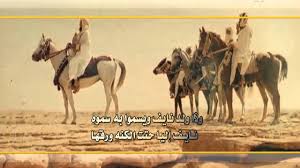 شعر بدوي عن الشجاعة والقوة