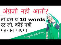 10 English Words For Daily Life Impressive English English Speaking Word Meaning Sartaz Sir Youtube