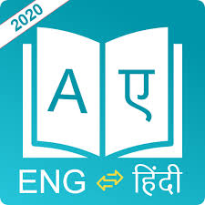 Translate hindi words to english quickly using this app. Offline English Hindi Dictionary Hindi Translator Hindi Dictionary Hindi Translator à¤¶à¤¬ à¤¦à¤• à¤¶ à¤¨à¤¹ à¤…à¤¨ à¤µ à¤¦à¤• à¤¨à¤¹ Amazon In Appstore For Android