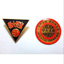 The site owner hides the web page description. æ±å³å¤§å­¸æ ¡å¾½çµ„åˆ é‡'è‰²æ ¡å¾½ æ‡·èˆŠå¾½ç«  è¦çš®è³¼ç‰©