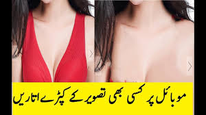 How To Remove Clothes From Any Photo In Android Phone 2017 Urdu Hindi Youtube