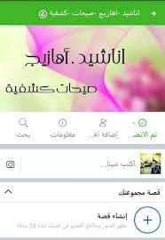 اناشيد أهازيج صيحات كشفية Posts Facebook