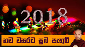 Maybe you would like to learn more about one of these? 46 New Year Quotes Sinhala Images