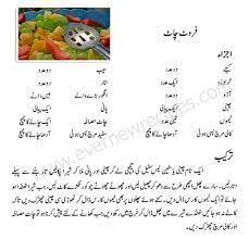 Image Result For Ramadan Recipes Urdu Ramadan Recipes Ramzan Recipe Pakistani Food