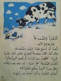 Pin By Jabbar Hasan On Old School Books For Kids Magazine Iraq Magazines For Kids History Kids