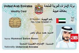 Maybe you would like to learn more about one of these? Uae Rolls Out New System For Issuing Emirates Id Cards Arabianbusiness