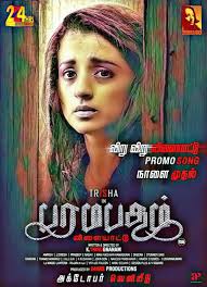 Watch free paramapadham vilayattu tamil movierulz gomovies movies the local party leader gets hospitalized, dr. Trisha Krishnan Paramapadham Movie Album 488 Tamil Movie Paramapadham Vilayattu Stills