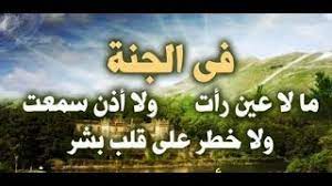 وصف ألنأر محمد سيد حأجmb3 : ÙˆØµÙ Ø§Ù„Ø¬Ù†Ù‡ Ù„ÙØ¶ÙŠÙ„Ø© Ø§Ù„Ø´ÙŠØ® Ù…Ø­Ù…Ø¯ Ø³ÙŠØ¯ Ø­Ø§Ø¬ Ø±Ø­Ù…Ø© Ø§Ù„Ù„Ù‡ Youtube