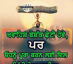 30 Inspirational Quotes On Life Punjabi Pin By Sukh On Righttt Que In 2020 Inspiring Quotes About Life Inspirational Quotes With Images Inspirational Quotes Download