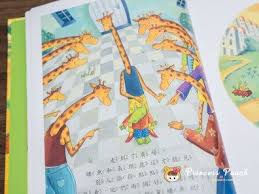 繪本ღ 3y 大家一起想辦法之甜蜜蜜的鱷魚愛上長頸鹿 picture book chinese picture storybook