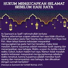 Fiszkoteka, your checked indonesian english dictionary! Hari Raya In English Hari Raya Haji 2020 Wishes Eid Al Adha Hd Images Happy Onam To Welcome At The Feast Day Selamat Hari Raya