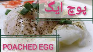Birthday Dinner Ideas At Home In Hindi Poached Egg Recipe In Urdu Hindi English Kookingk Karachi Ki Cook Poached Egg Recipe Poached Eggs Egg Recipes