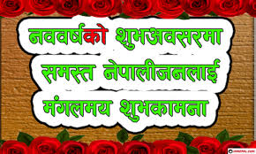 Happy New Year Gif Card Images 15 Nepali Animation Designs Happy new year 2021 animated images & gifs. happy new year gif card images 15