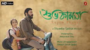 Xubhokamona Ekajoli Music Video Rupam Bhuyan Dipanka Saikia Youtube Abhi saikia, kangkan rabha feat. xubhokamona ekajoli music video rupam bhuyan dipanka saikia