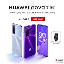 عروض كارفور الكويت من 11 8 2020 Huawei Electronic Products Phone