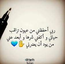 Pin On أدعية و أذكار