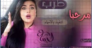 شيلة طرب ترحيب 2018 شيله يا مرحبا اجمل شيلات الطرب صووت مميز neon signs okay gesture neon