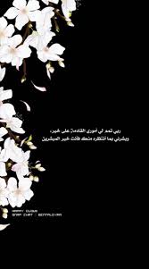 اللهم آمين Funny Arabic Quotes Instagram Clouds