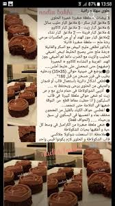 Pin By Nassima On Gateaux Finger Desserts Dessert Recipes Easy Arabic Dessert