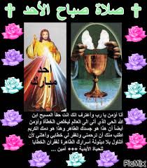يوفر لك islamicfinder أدق التوقيتات الإسلامية. ØµÙ„Ø§Ø© ØµØ¨Ø§Ø­ Ø§Ù„Ø£Ø­Ø¯ Picmix