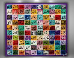 Asma Ul Husna Acrylique Sur Toile Peinture Originale A La Main Les Noms De Allah Islamic Art Calligraphy Hand Painted Artwork Islamic Calligraphy Painting