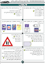 نتیجه تصویری برای دانلود رایگان نمونه سوالات آیین نامه رانندگی پایه سوم