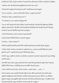 We would like to show you a description here but the site won't allow us. Wal Katha Mage Kella 10 Sinhala Wal Katha