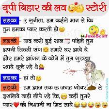 Самые новые твиты от funny jokes in hindi (@hindi_joks): à¤¯ à¤ª à¤¬ à¤¹ à¤° à¤• à¤²à¤µ à¤¸ à¤Ÿ à¤° Jokes In Hindi Jokescoff Jokes Quotes Funny Quotes Funny Jokes In Hindi