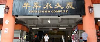 Chinatown complex food centre, singapore. Chinatown Complex Housing Development Board Hdb
