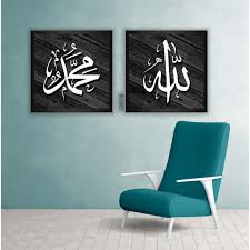 Maybe you would like to learn more about one of these? Buy Frame Khat Kufi Allah Muhammad Seetracker Malaysia