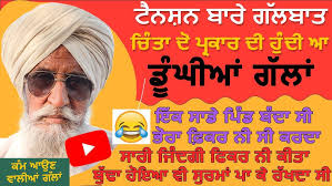 Bapu Maghar Singh ਇੱਕ ਸਾਡੇ ਪਿੰਡ ਬੰਦਾ ਸੀ ਸਾਰੀ ਜਿੰਦਗੀ ਫਿਕਰ ਨੀ ਕੀਤਾ ਬੁੱਢਾ ਹੋਇਆ  ਵੀ ਸੁਰਮਾਂ ਪਾ ਕੇ ਰੱਖਦਾ ਸੀ