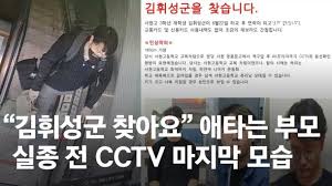 서현고 학생 숨진 채 발견. Iptlgmleugosrm
