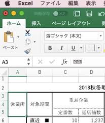 エクセルの数式バーのみの文字化け マイクロソフト コミュニティ