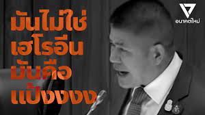 Jun 21, 2021 · live : à¸à¸£à¸°à¸Šà¸²à¸à¸«à¸™ à¸²à¸à¸²à¸à¸˜à¸£à¸£à¸¡à¸™ à¸ª à¸¡ à¸™à¹„à¸¡ à¹ƒà¸Š à¹€à¸®à¹‚à¸£à¸­ à¸™ à¸¡ à¸™à¸„ à¸­à¹à¸› à¸‡ Youtube