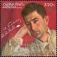 Scott #1433, All the issues listed up to (Scott Stamp Monthly) Jan 2025  have been listed, Armenian Stamps