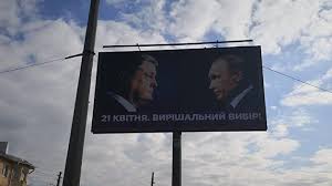 Я думаю, что это будет в интересах обеих. Ukrop Nazval Zakazchika Plakatov S Izobrazheniem Poroshenko S Putinym