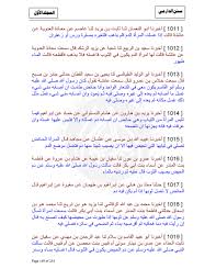 My Publications Sunan Al Darmi Part 1 Page 152 153 Created With Publitas Com