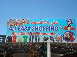 We provide oem & odm service f. Ali Baba Shopping 18 Photos Cultural Gifts Store 4116 Aghir Tunisia
