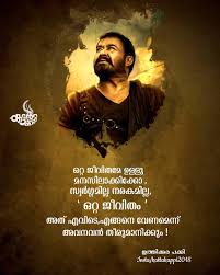 The english dialogues mainly spoken by the actors have been dubbed in hindi. 90 Malayalam Dialogues Ideas In 2021 Movie Dialogues Funny Dialogues Dialogue