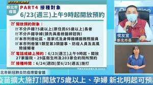 傳染性肺炎 、 流感疫苗 、 官兵體檢. 5j4cdhbk42sirm