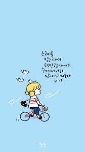 그레이스벨 헬로제인 말씀배경화면 네이버 블로그 힘을 주는 명언 성경 성경 인용구