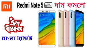 It's a 4g tech smartphone. Xiaomi Redmi Note 5 Price In Bangladesh Eid Offer 2018 Youtube
