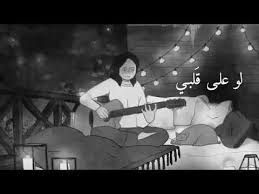 ميدلي لو على قلبي زينه عماد music movie posters movies