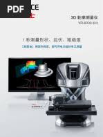 AS_134733_VR-6000_C_643271_KC_CN_2063_2