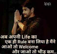 Boy attitude shayari quotes status dp images free in hindi download Whatsapp Attitude Status Images Wallpaper Pics Photo Hd In Hindi Cute Attitude Quotes Mood Off Images Me Quotes Funny
