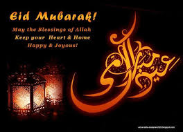 Eid Mubarak Eid Mubarak Wishes Eid Mubarak Greeting Cards Eid Mubarak Images