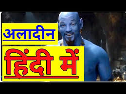 As soon as this live action version of aladdin was first announced, it seems certain people were against it. Disney Disney Aladdin Full Movie Dailymotion