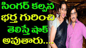 Reasons Behind Singer Kalpana Raghavendra Divorce Singer Kalpana Top Telugu Media Youtube She started her career as a playback singer at the age of five, and as of 2013 had recorded 1,500 tracks and performed in 3. reasons behind singer kalpana raghavendra divorce singer kalpana top telugu media