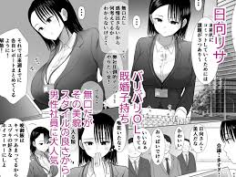 エロ漫画】子持ちの人妻OLさんが傲慢でヤリチンな上司の罠にハマり… | エロコミック｜無料エロ漫画・エロ同人誌
