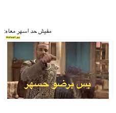 بنات صور رمزيات اقتباسات كلام كلمات and دوام دراسة مدرسة image movie quotes funny funny comments funny cartoon memes